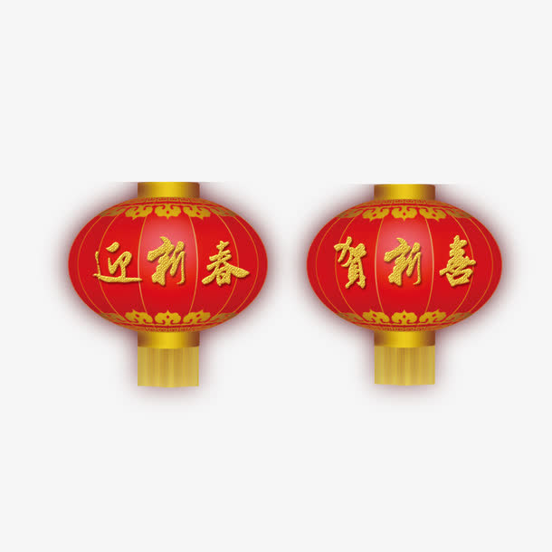 迎新春贺新喜灯笼免抠