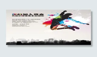 时尚大气招聘背景高清