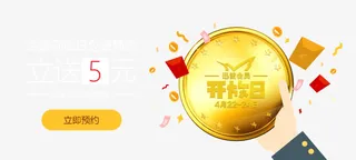 开放日广告字体设计免抠