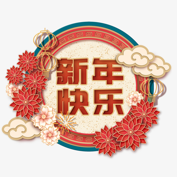 中国新年背景元素免抠