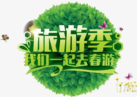 免扣背景PNG素材春天旅游季