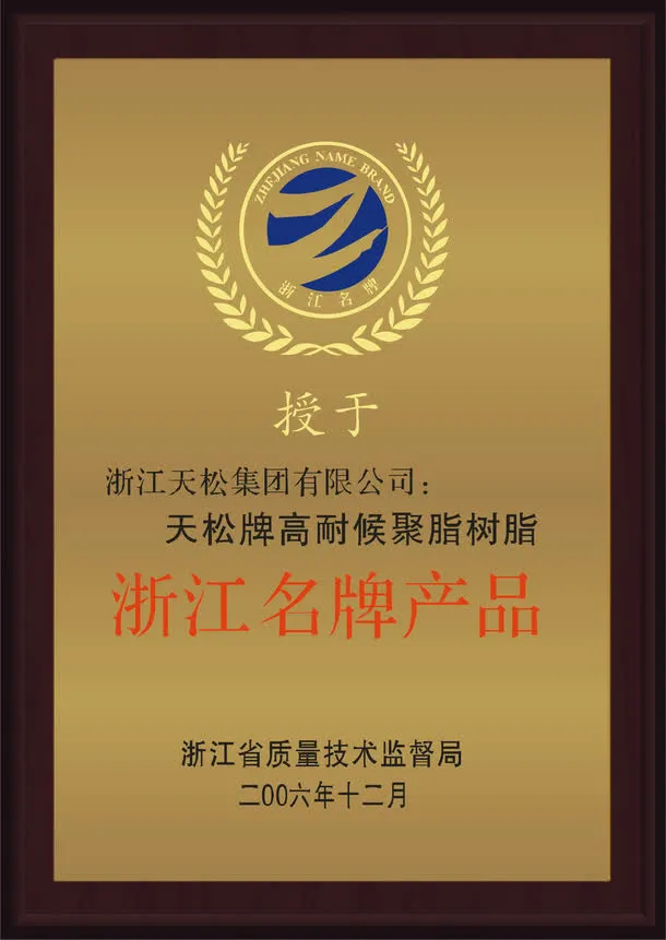 企业证书免抠