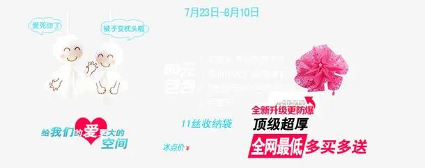 天气娃娃素材免抠