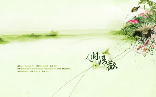 中国风海边植物风景免抠