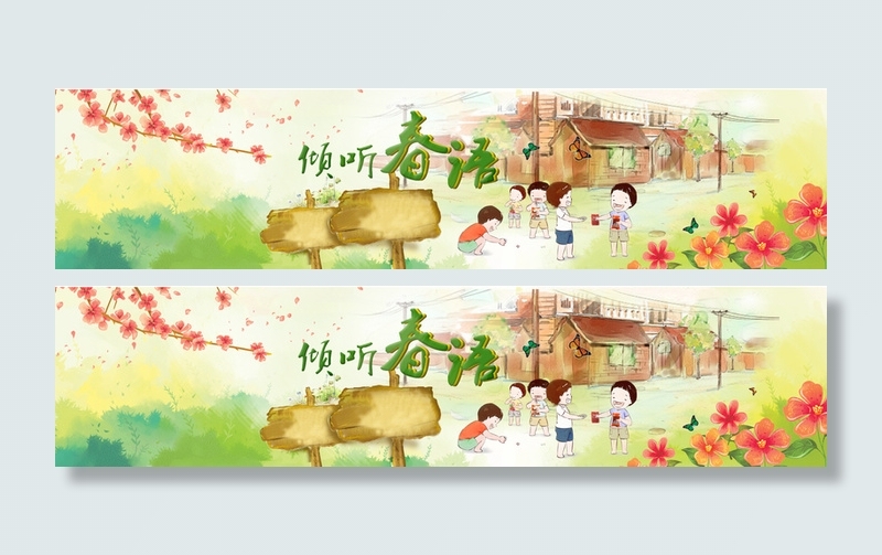 春季卡通童装春天背景banner高清