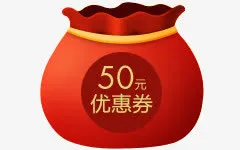 优惠券免抠