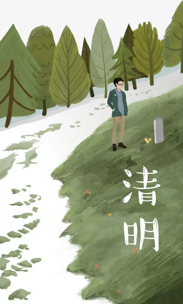 清明节祭拜图案免抠