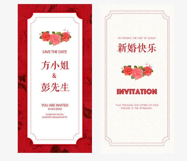 新中式请帖邀请函免抠