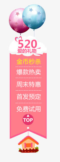 导航免抠标签元素
