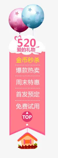 导航免抠标签元素
