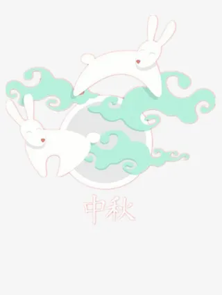 中秋玉兔圆月素材免抠