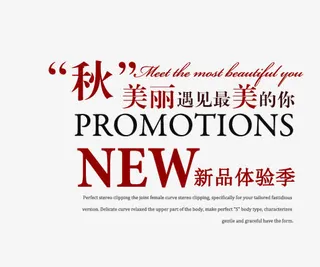 美丽遇见最美的你免抠