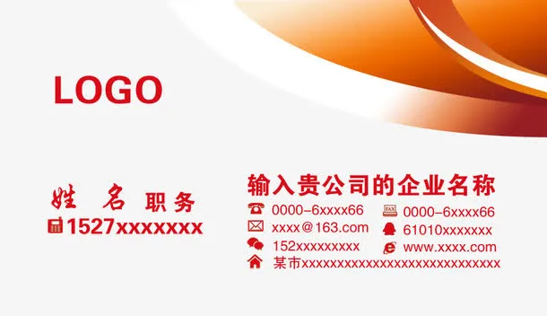 名片设计 红色图片免抠