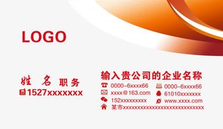 名片设计 红色图片免抠