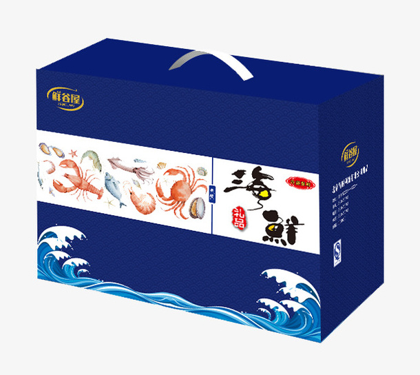 蓝色海鲜礼品盒免抠