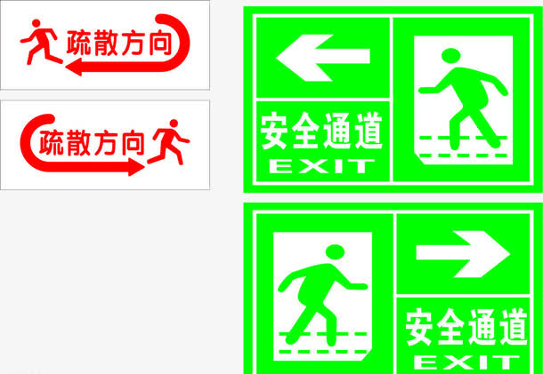 输散 输散方向 安全通道免抠
