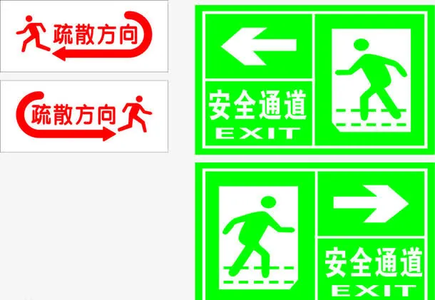 输散 输散方向 安全通道免抠