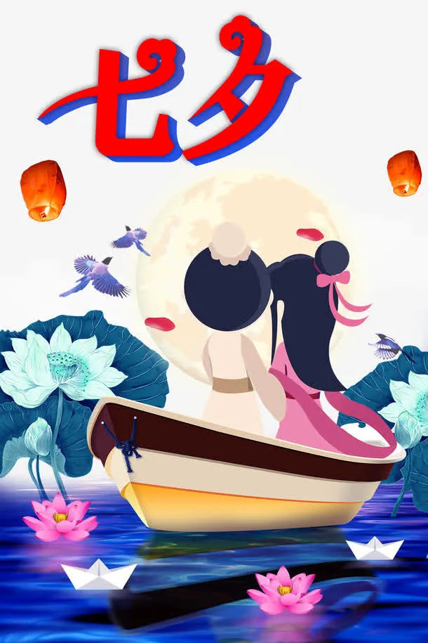 牛郎织女七夕插画免抠