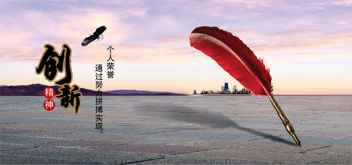 企业文化背景高清