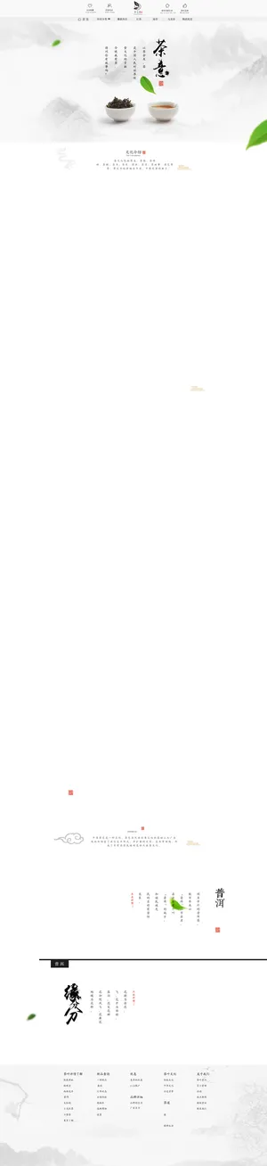 中国风茶店铺背景高清