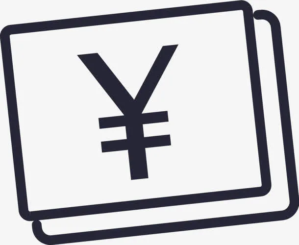 申请提现 图标免抠