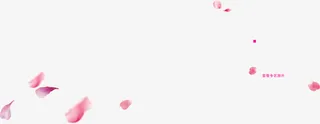花瓣漂浮粉色免抠