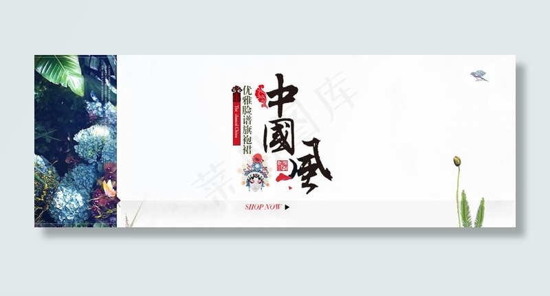 淘宝中国风旗袍banner背景高清