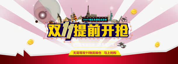 促销海报免抠