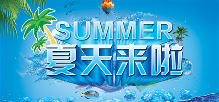 夏天清凉背景高清