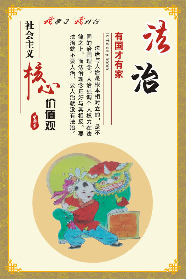 法治免抠