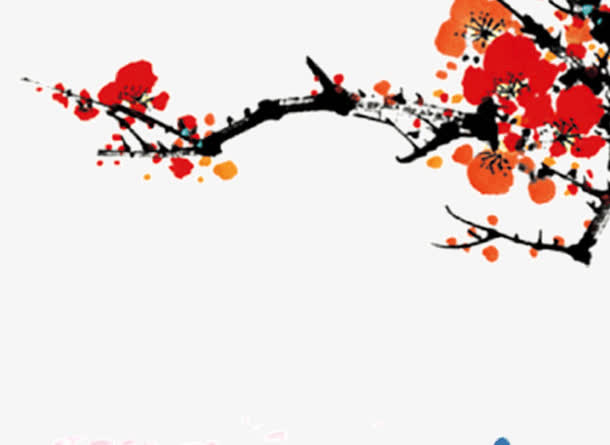 梅花免抠