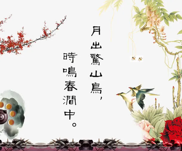 水墨中国风古典梅花免抠