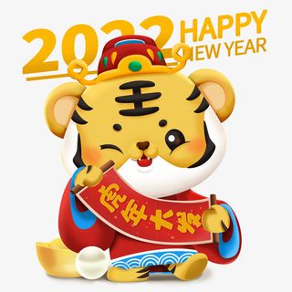 2022新年卡通立体虎财神免抠