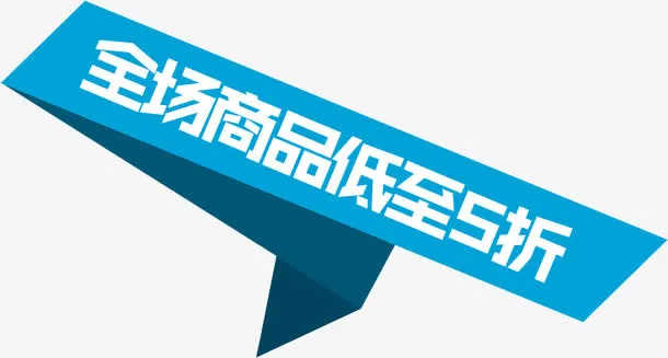 高清摄影活动蓝色优惠券免抠