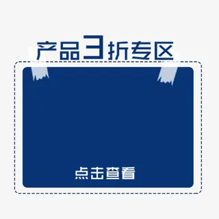 蓝色促销边框免抠