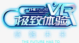 蓝绿色极致体验艺术字免费下载免抠