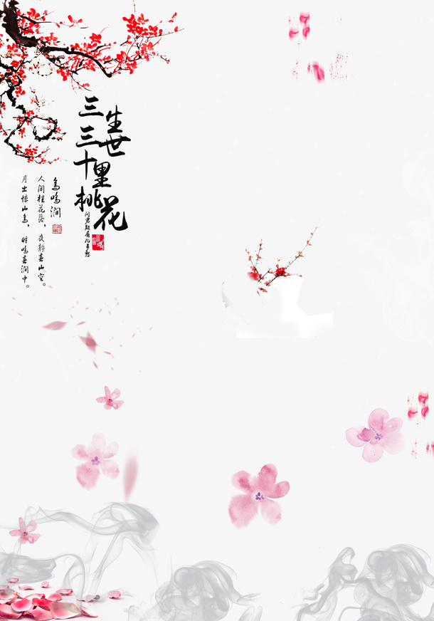 免扣桃树挑花飘落免抠