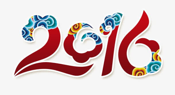 2016艺术字免抠