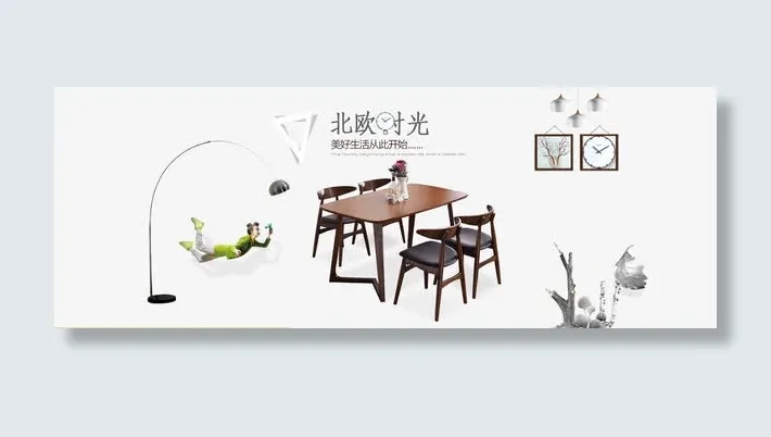 北欧餐桌免抠
