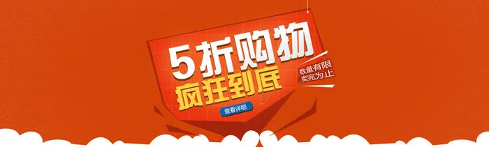 红色疯狂到底背景高清