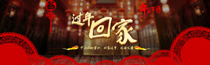 新年喜庆红色海报背景高清