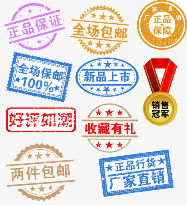 淘宝促销标签免抠