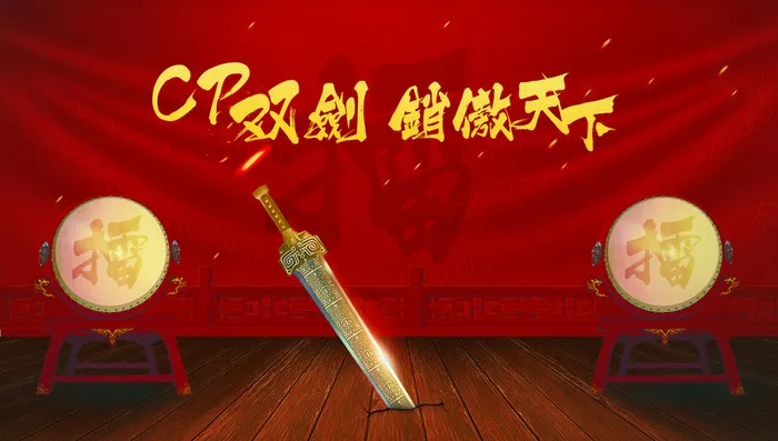 双剑擂台背景素材高清