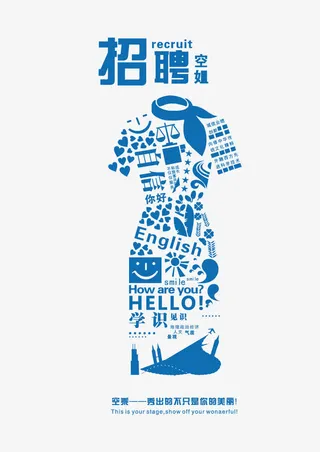 创意空姐招聘海报矢量素材免抠