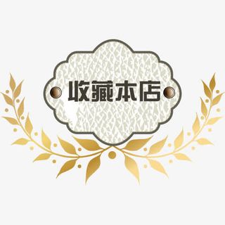 店铺收藏提示免抠