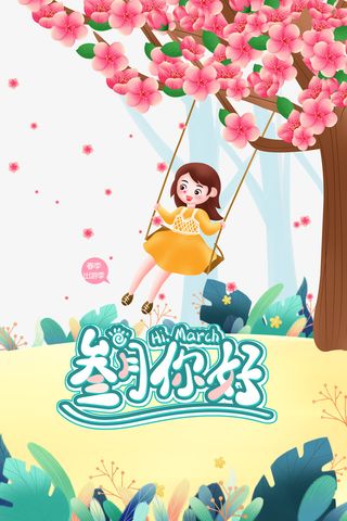 春分桃花手绘女孩手绘草丛春天免抠手绘/卡通手绘元素