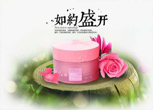 创意化妆品广告元素免抠