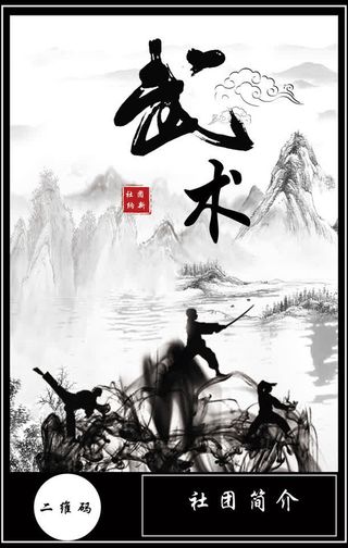 武术 中国风免抠