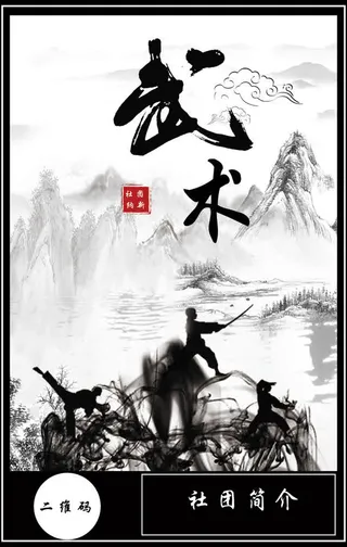 武术 中国风免抠