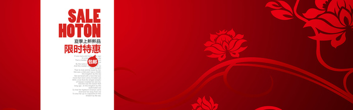 红色花纹背景高清